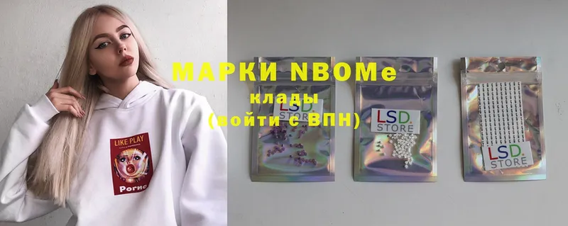 Марки NBOMe 1,8мг  ОМГ ОМГ как войти  Навашино 